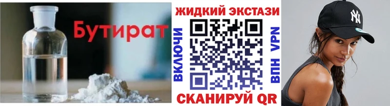 Купить закладки  Выкса  БУТИРАТ BDO 