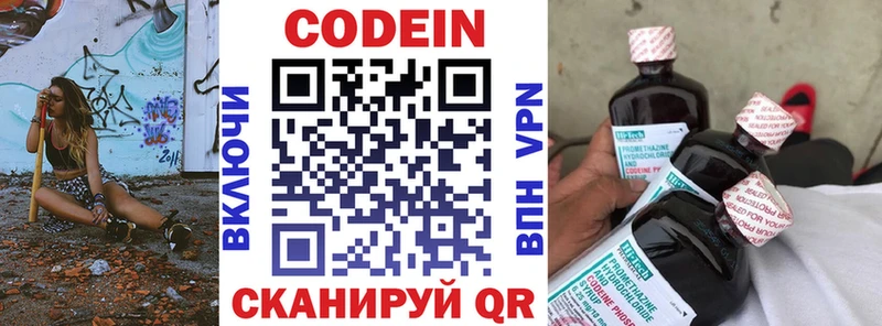 Купить  Выкса  Кодеиновый сироп Lean напиток Lean (лин) 