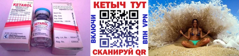 Купить  Выкса  КЕТАМИН ketamine 